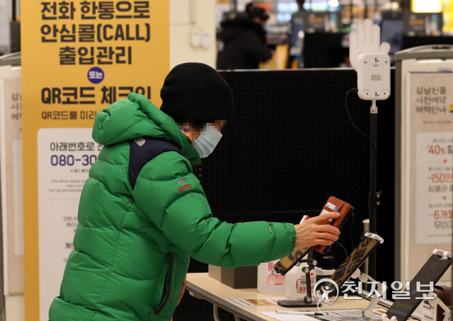 [천지일보=남승우 기자] 정부가 대형마트, 백화점, 영화관, 독서실 등 시설에 대한 방역패스(접종증명·음성확인제)를 해제하기로 결정한 가운데 17일 오후 서울 시내의 한 대형마트에서 시민들이 QR코드 및 안심콜 체크인을 하고 있다. 방역패스가 해제되는 시설은 ▲독서실·스터디카페 ▲도서관 ▲박물관·미술관·과학관 ▲백화점·대형마트 등 대규모점포 ▲학원 ▲영화관·공연장 등 6종 시설이다. ⓒ천지일보 2022.1.17