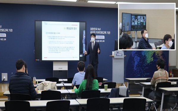 캠코(한국자산관리공사) 인재개발원에서 실시된 공무원 직무 전문교육에서 강사와 온·오프라인 수강자들이 실시간으로 소통하고 있다. (제공: 캠코) ⓒ천지일보 2022.1.17