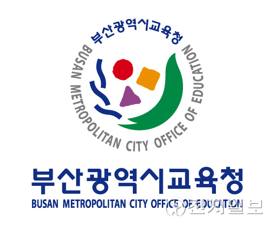 부산시교육청 로고. (제공: 부산교육청) ⓒ천지일보 2021.10.19