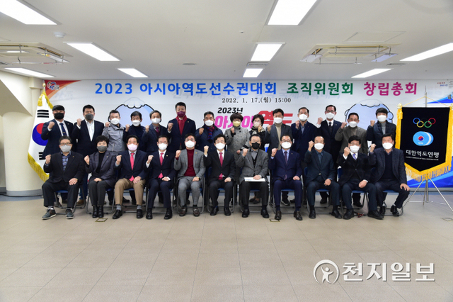 17일 진주실내체육관에서 조규일 시장을 비롯한 40명의 위원이 참석한 가운데 ‘2023년 아시아역도선수권대회 조직위원회’ 창립총회가 열리고 있다. (제공: 진주시) ⓒ천지일보 2022.1.18