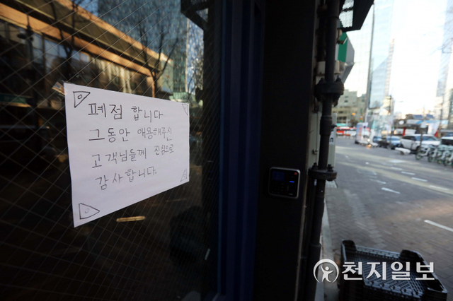 [천지일보=남승우 기자] 주말인 26일 오후 서울 중구 명동거리의 한 가게에 폐점 안내문이 붙어 있다. ⓒ천지일보 2021.12.26