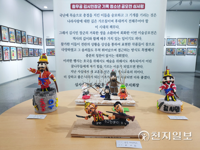 [천지일보 진주=최혜인 기자] 19일 진주시청 2층 ‘갤러리 진심 1949’에서 ‘충무공 김시민 장군 기록 청소년 공모전’에 입상한 작품들이 전시돼 있다. 오는 30일까지 열리는 전시회에서는 충무공의 이야기를 수채화·크레파스화·클레이아트·웹툰·만들기 등 다양한 방식으로 자유롭게 표현한 지역 초중고 학생 작품들을 만나볼 수 있다. ⓒ천지일보 2022.1.19