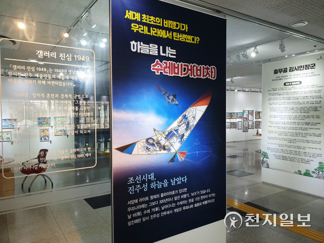 [천지일보 진주=최혜인 기자] 19일 진주시청 2층 ‘갤러리 진심 1949’에서 ‘충무공 김시민 장군 기록 청소년 공모전 입상작 전시회’가 열리고 있다. 전시회에서는 김시민 장군뿐 아니라 최근 열린 ‘전국 어린이 비거(飛車) 상상화 그리기 대회’에서 입상한 상상력을 더한 작품 50여점도 함께 감상할 수 있다. ⓒ천지일보 2022.1.19