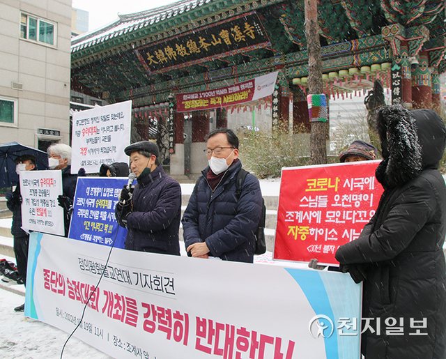 [천지일보=김민희 수습기자] 정의평화불교연대 김광수 상임대표가 19일 서울 종로구 조계사 앞에서 열린 승려대회 개최 반대 기자회견에서 발언하고 있다. 대한불교조계종(총무원장 원행스님)은 오는 21일 종교편향․불교왜곡을 규탄하는 전국승려대회를 열겠다고 예고한 바 있다. ⓒ천지일보 2022.1.19