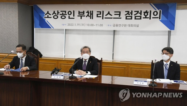 고승범 금융위원장이 19일 오전 서울 중구 은행회관에서 열린 '소상공인 부채 리스크 점검회의'에서 발언하고 있다. (출처: 연합뉴스)