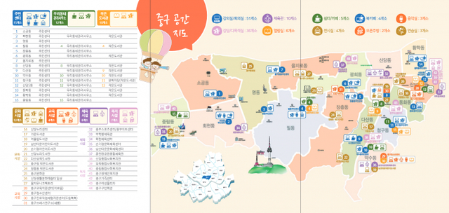 서울 중구, 공공시설 50곳 주민 공유공간으로 개방 확대