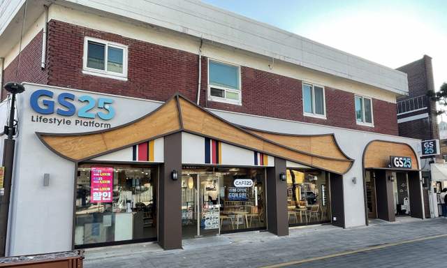 GS25수원행리단길점 점포 외부 전경. (제공: GS리테일)
