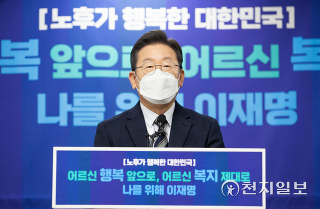 [천지일보=박준성 기자] 더불어민주당 이재명 대선 후보가 19일 오후 서울 동작구 동작노인회관에서 열린 ‘노후가 행복한 대한민국, 어르신의 목소리를 청취하다’ 어르신과의 대화를 마치고 어르신 정책 공약을 발표하고 있다. (제공: 민주당 선대위) ⓒ천지일보 2022.1.19