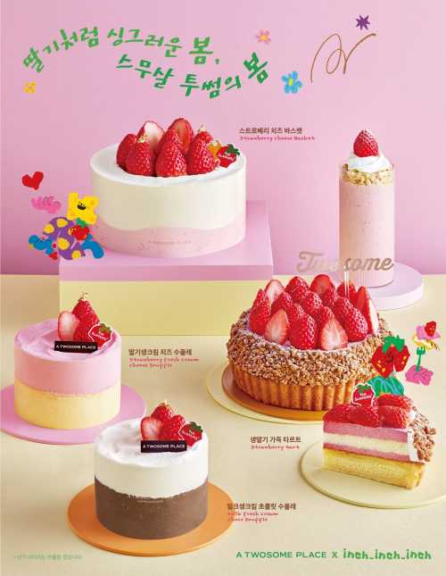 2022 스트로베리 시즌 케이크. (제공: 투썸플레이스)