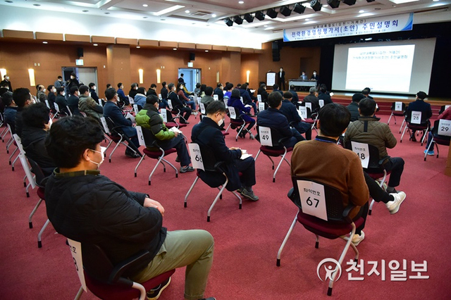 지난 1월 26일 진주시에서 열린 국토교통부 주관 남부내륙철도 전략환경영향평가 설명회에서 조규일 시장을 비롯한 지역주민·시의원·공무원들이 다양한 의견을 나누고 있다. (제공: 진주시) ⓒ천지일보 2021.2.3