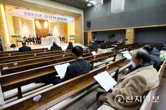 [천지일보=남승우 기자] 10일 오후 서울 종로구 한국기독교연합회관에서 한국기독교총연합회(한기총) 주최로 열린 ‘통합을 위한 2022년 신년하례예배’에서 참석자들이 찬송을 부르고 있다. ⓒ천지일보 2022.1.10
