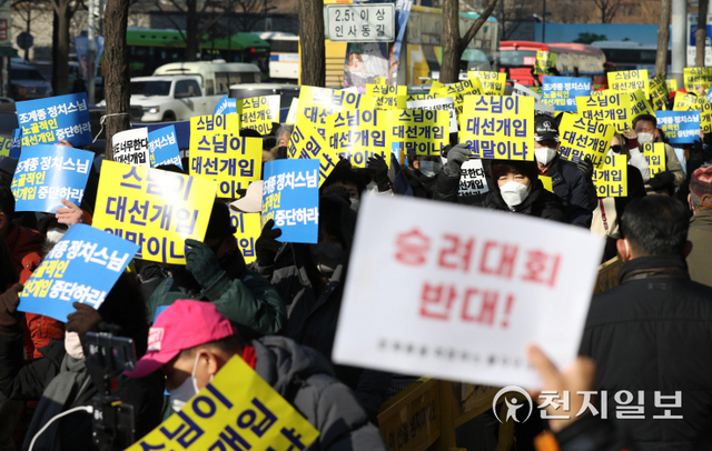[천지일보=남승우 기자] 전국승려대회를 하루 앞둔 20일 오후 서울 종로구 조계사 앞에서 촛불시민연대 등 시민사회단체 주최로 열린 ‘조계종 대선개입·정치개입 규탄 결의대회’에서 참가자들이 구호를 외치고 있다. ⓒ천지일보 2022.1.20