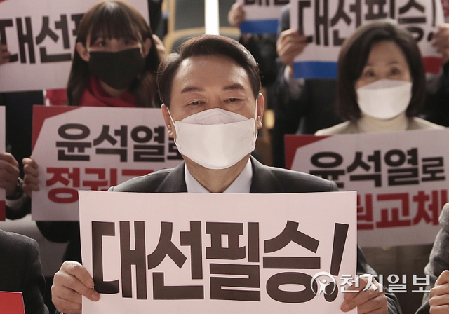 [천지일보=박준성 기자] 국민의힘 윤석열 대선 후보가 22일 세종시 비오케이아트센터에서 열린 세종 선거대책위원회 필승결의대회에서 선대위 관계자들과 함께 선거 승리를 다짐하고 있다. (제공: 국민의힘 선대위) ⓒ천지일보 2022.1.22