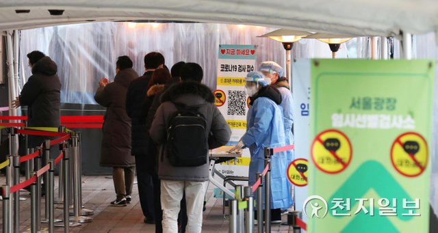 [천지일보=남승우 기자] 서울 중구 서울광장 임시 선별검사소에서 시민들이 코로나19 검사를 받기 위해 대기하고 있다. ⓒ천지일보DB