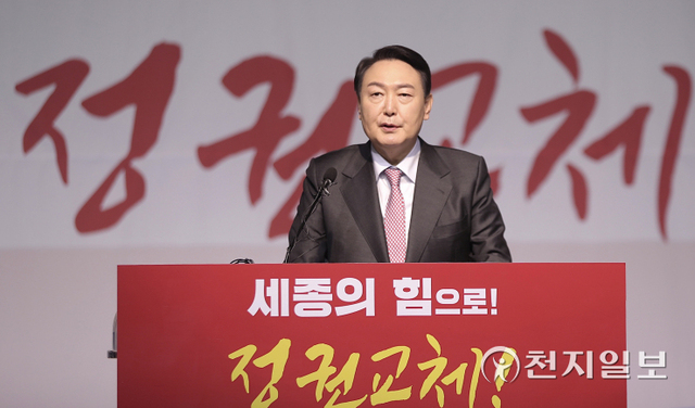 [천지일보=박준성 기자] 국민의힘 윤석열 대선 후보가 22일 세종시 비오케이아트센터에서 열린 세종 선거대책위원회 필승결의대회에서 발언하고 있다. (제공: 국민의힘 선대위) ⓒ천지일보 2022.1.22