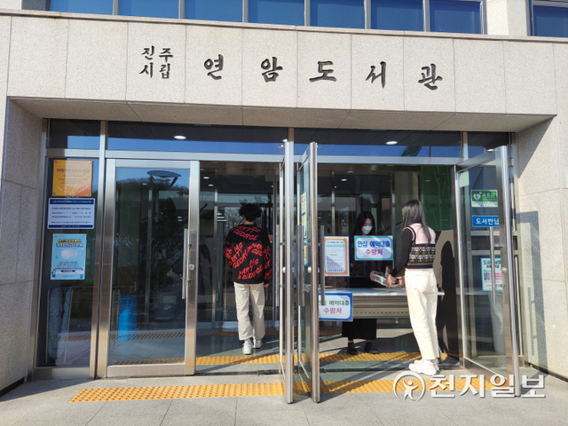 도서관 내부로 들어가지 않고 입구에서 책을 빌리는 ‘안심예약대출’ 운영 모습. (제공: 진주시) ⓒ천지일보 2022.1.23