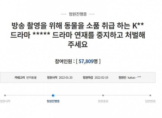 KBS 대하사극 ‘태종 이방원’에서 낙마 장면을 촬영하기 위해 말 다리에 줄을 묶은 뒤 달리게 하다 넘어지게 만들어 죽게 했다. 사진은 해당 논란 관련 청와대 국민청원. (출처: 국민청원 게시판)