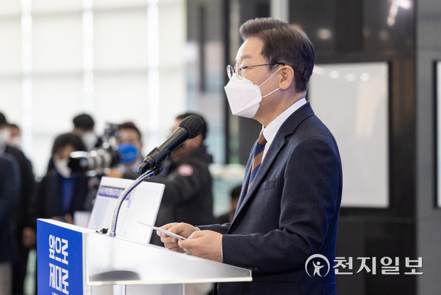 [천지일보=박준성 기자] 더불어민주당 이재명 대선 후보가 24일 경기 용인 포은아트홀에서 경기도 정책 공약을 발표하고 있다. (제공: 민주당 선대위) ⓒ천지일보 2022.1.24