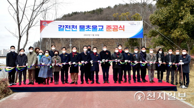 24일 경남 진주시 금산면 갈전천과 충무공동 영천강을 연결하는 자전거·보행자겸용 교량 ‘물초울교’ 준공식이 열리고 있다. (제공: 진주시) ⓒ천지일보 2022.1.24