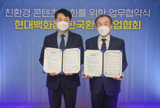 25일 오전, 서울 대치동 현대백화점 본사 사옥에서 권태진 현대백화점 디지털사업본부장(상무)이(사진 왼쪽) 조순 한국환경산업협회 상임부회장(사진 오른쪽)과 협약식을 마치고 기념 사진을 촬영하고 있다. (제공: 현대백화점)