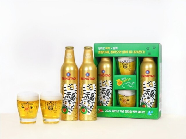 복맥 에디션. (제공: 칭따오)