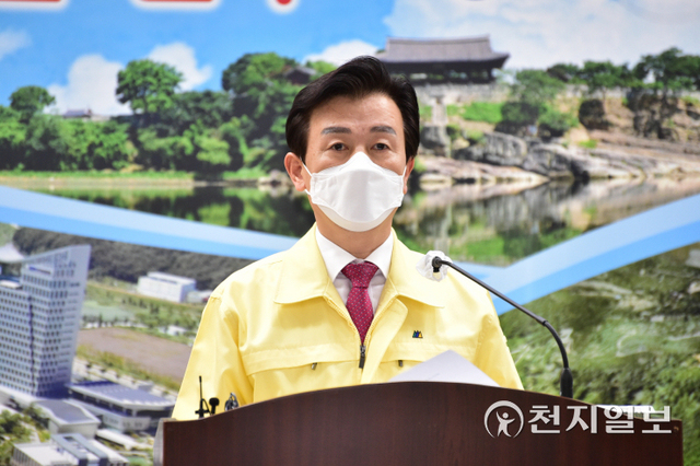 조규일 진주시장이 25일 시청에서 기자회견을 열고 코로나19 감염예방과 지역 민생안정을 도모하기 위한 코로나19 특별방역대책을 발표하고 있다. (제공: 진주시) ⓒ천지일보 2022.1.25