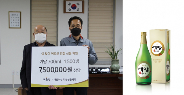 박선영 국순당 생산본부장(오른쪽)이 지난 25일 전병수 대한노인회 횡성군지회장에게 차례주 예담을 기증하고 기념사진을 촬영하고 있다. (제공: 국순당)