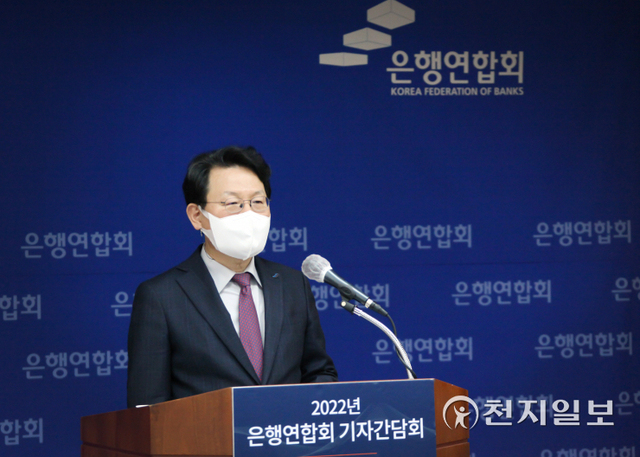 26일 서울 중구 명동 은행회관에서 김광수 은행연합회 회장이 기자들의 질문에 답하고 있다. (제공: 은행연합회) ⓒ천지일보 2022.1.26