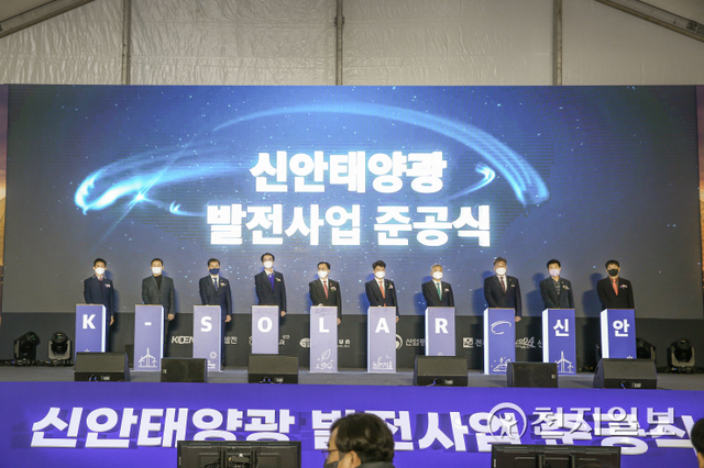 26일 전남 신안군 지도읍에서 열린 ‘신안태양광 발전단지’ 준공식에서 행사 참가자들이 기념 퍼포먼스를 하고 있다. (제공: 한국남동발전) ⓒ천지일보 2022.1.26