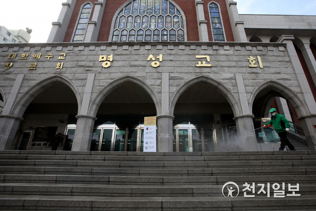 [천지일보=남승우 기자] 명성교회 부목사 등 2명이 신종 코로나바이러스 감염증(코로나19) 확진 판정을 받은 가운데 26일 오전 서울 강동구 명성교회 앞에서 관계자들이 코로나19 예방을 위해 소독 작업을 하고 있다. ⓒ천지일보 2020.2.26