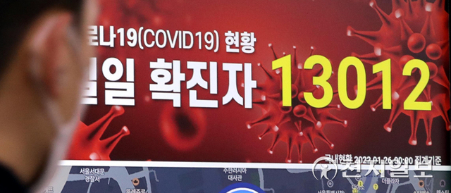 [천지일보=남승우 기자] 신종 코로나바이러스 감염증(코로나19) 신규 확진자가 1만명을 넘어선 가운데 26일 오전 서울 중구 서울역 지하철 1호선 승강장 안내 전광판에 코로나19 신규 확진자 정보가 나오고 있다. 이날 일일 확진자 수는 1만 3012명으로 역대 최다치를 기록했다. ⓒ천지일보 2022.1.26