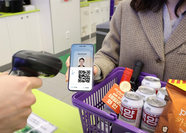 CU 모바일 운전면허증 성인 인증. (제공: CU)