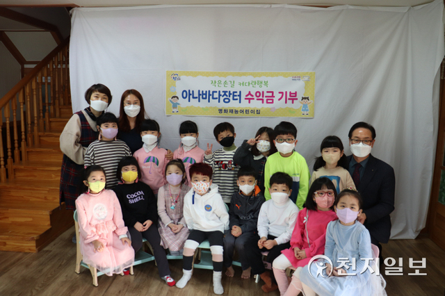 아나바다 행사 ‘나눔의 분식점’을 통해 얻은 수익금을 기부한 명화재능어린이집 원아들. (제공: 진주시) ⓒ천지일보 2022.1.27