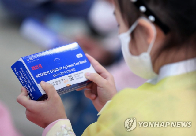 신속항원검사키트를 받은 어린이 (출처: 연합뉴스)