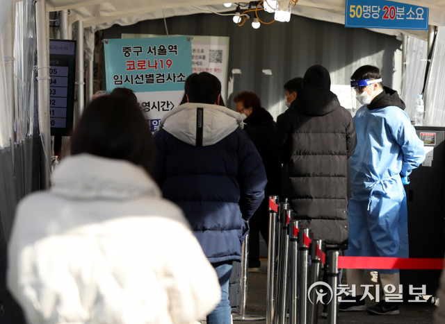 [천지일보=남승우 기자] 설 연휴를 하루 앞둔 28일 오전 서울역 광장 임시 선별검사소에서 시민들이 신종 코로나바이러스 감염증(코로나19) 검사를 받기 위해 대기하고 있다.방역당국에 따르면 이날 코로나19 신규 확진자는 1만 6096명으로 나흘 연속 최다치를 기록했다. ⓒ천지일보 2022.1.28
