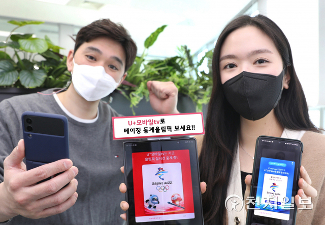 LG유플러스 모델들이 U+모바일tv에서 제공하는 베이징 동계 올림픽 생중계를 소개하고 있다. (제공: LG유플러스) ⓒ천지일보 2022.1.28