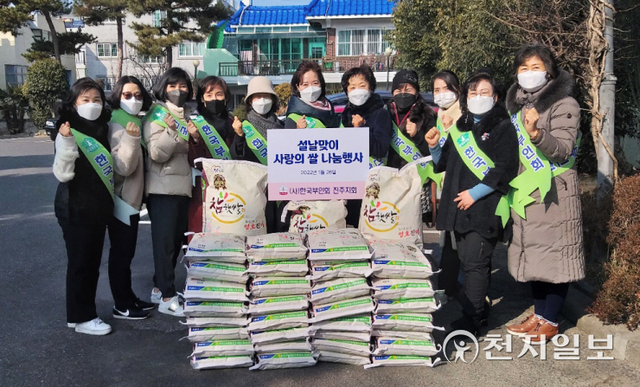 26일 익명의 기부자가 기부한 쌀 35포를 무료급식소와 복지시설에 전달하기 위한 ㈔한국부인회 진주지회 주관 ‘설맞이 사랑의 쌀 나눔’ 행사가 열리고 있다. (제공: 진주시) ⓒ천지일보 2022.1.28