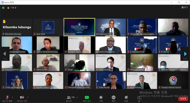 신천지예수교 증거장막성전이 28일 온라인을 통해 아프리카 기자회견을 연 가운데 참석자들의 모습. ⓒ천지일보 2022.1.29