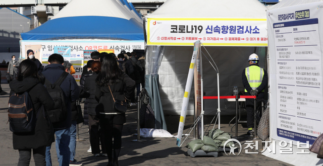 [천지일보=남승우 기자] 신종 코로나바이러스 감염증(코로나19) 신규 확진자가 1만 6096명으로 집계된 28일 오후 서울역 광장 임시 선별검사소에 신속항원검사소 천막이 추가로 설치된 가운데 시민들이 코로나19 검사를 받기 위해 줄을 서서 기다리고 있다. ⓒ천지일보 2022.1.28