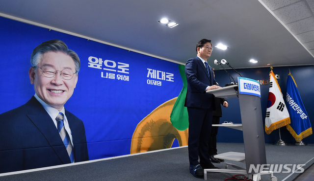 송영길 더불어민주당 대표가 25일 오전 서울 여의도 당사에서 긴급 기자회견을 하고 있다. (출처: 뉴시스)