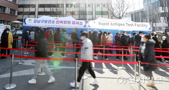 [천지일보=남승우 기자] 설 연휴 첫날인 29일 오전 서울 강남구 보건소에 마련된 신속항원검사소에서 시민들이 길게 줄을 서서 대기하고 있다. ⓒ천지일보 2022.1.29