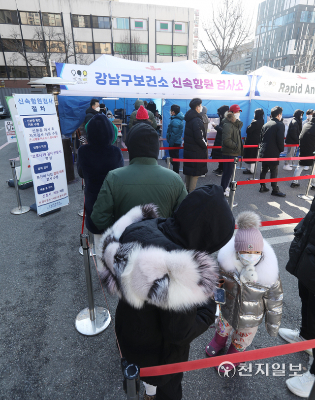 [천지일보=남승우 기자] 설 연휴 첫날인 29일 오전 서울 강남구 보건소 선별진료소에 마련된 신속항원검사소에서 시민들이 길게 줄을 서서 대기하고 있다.  ⓒ천지일보 2022.1.29
