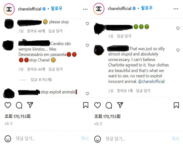 샤넬 공식 인스타그램에 게재된 글과 영상에 대한 댓글들. (샤넬 공식 인스타그램 캡처)
