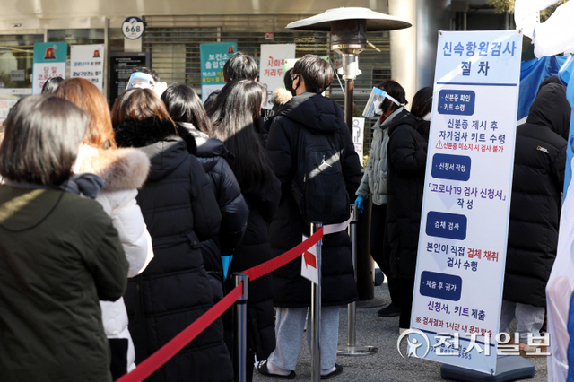 [천지일보=남승우 기자] 설 연휴 첫날인 29일 오전 서울 강남구 보건소 코로나19 선별진료소에 마련된 신속항원검사소에서 시민들이 길게 줄을 서서 대기하고 있다. ⓒ천지일보 2022.1.29