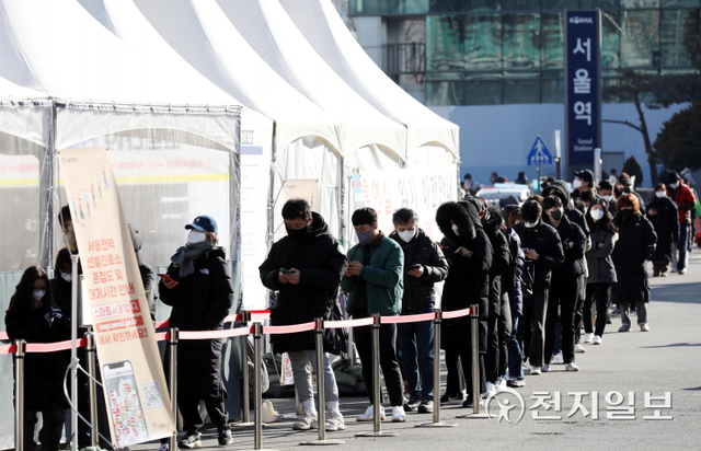 [천지일보=남승우 기자] 설 연휴 둘째 날인 30일 오후 서울역 광장 임시 선별 검사소에서 시민들이 코로나19 검사를 받기 위해 길게 줄을 서서 기다리고 있다. 방역당국에 따르면 이날 코로나19 신규 확진자는 1만 7532명으로 집계됐다. ⓒ천지일보 2022.1.30