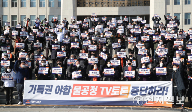 [천지일보=박준성 기자] 국민의당 중앙선대위 이신범, 신용현 공동선대위원장과 권은희 원내대표를 비롯한 당원들이 20일 오후 서울 여의도 국회 본청 앞에서 열린 ‘기득권 야합 불공정 TV토론 규탄대회’에서 구호를 외치고 있다. ⓒ천지일보 2022.1.20