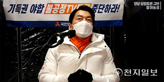 [천지일보=원민음 기자] 국민의당 안철수 대선 후보가 30일 오후 국회 본관 앞에서 양당 담합토론 규탄 철야농성을 하고 있다. (출처: 국민의당 유튜브 캡처)