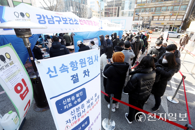 [천지일보=남승우 기자] 설 연휴 첫날인 29일 오전 서울 강남구 보건소 코로나19 선별진료소에 마련된 신속항원검사소에서 시민들이 길게 줄을 서서 대기하고 있다. ⓒ천지일보 2022.1.29