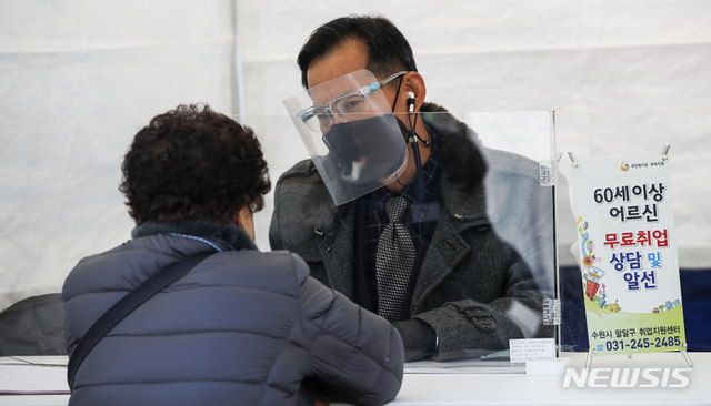 지난해 11월 29일 오후 경기 수원시 화성행궁광장에서 열린 제10회 수원시 노인일자리 채용한마당을 찾은 어르신들이 취업상담을 하고 있다. (출처: 뉴시스)