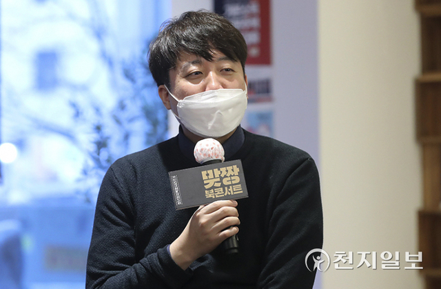 [천지일보=박준성 기자] 국민의힘 이준석 대표가 28일 서울 여의도 카페에서 열린 ‘MZ세대라는 거짓말’ 북 콘서트에서 축사를 하고 있다. (제공: 국민의힘) ⓒ천지일보 2022.1.28